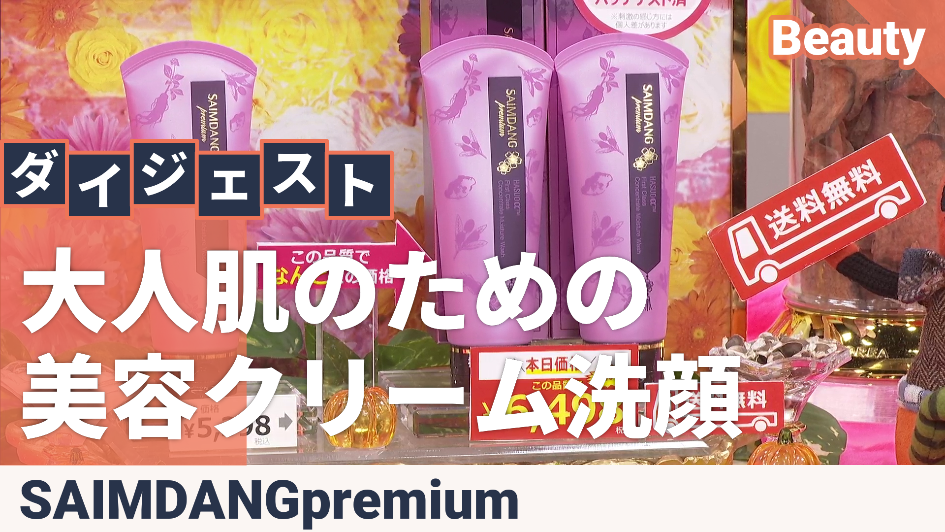 サイムダンファーストクラス コンセントレート モイスチャーウォッシュ