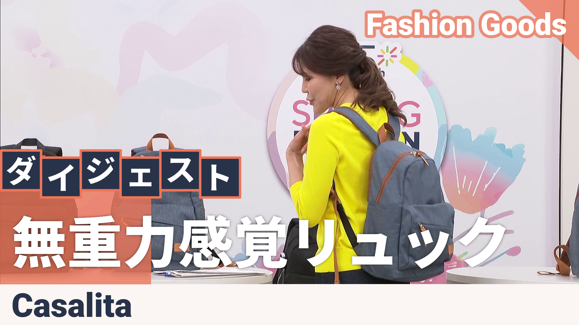 Casalita AGS機能搭載 無重力感覚リュック キャサリータ（Casalita