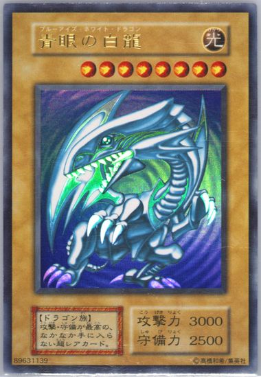 Auction Prices Realized Tcg Cards 1999 YU-GI-OH! JAPANESE STARTER
