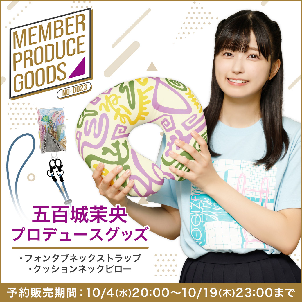 乃木坂46 OFFICIAL WEB SHOP | 乃木坂46 グッズ通販サイト