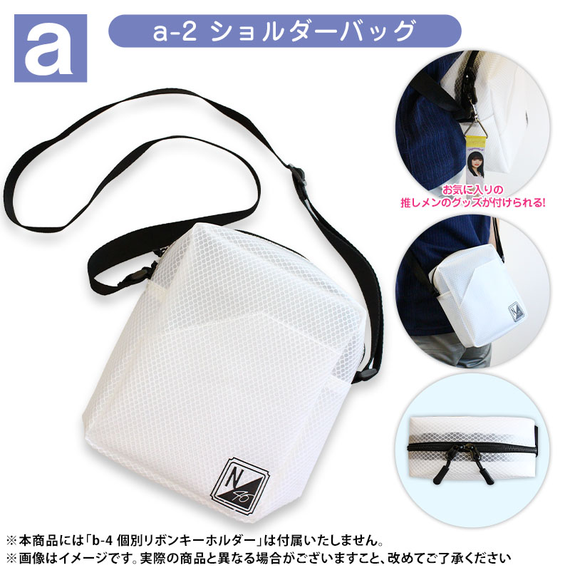 乃木坂46 OFFICIAL WEB SHOP | 乃木坂46 グッズ通販サイト