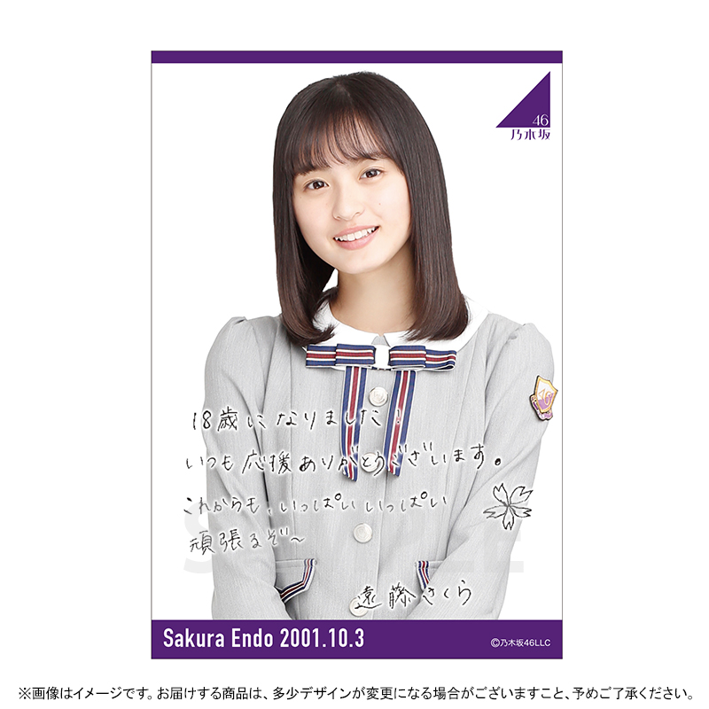 乃木坂46 OFFICIAL WEB SHOP | 乃木坂46 グッズ通販サイト