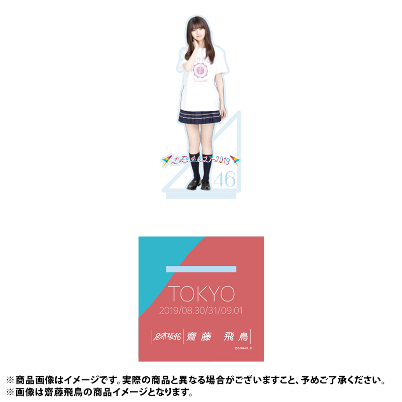 乃木坂46 OFFICIAL WEB SHOP | 乃木坂46 グッズ通販サイト