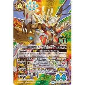 超龍騎神 グラン・サジット・ノヴァ バトルスピリッツ 2枚セット