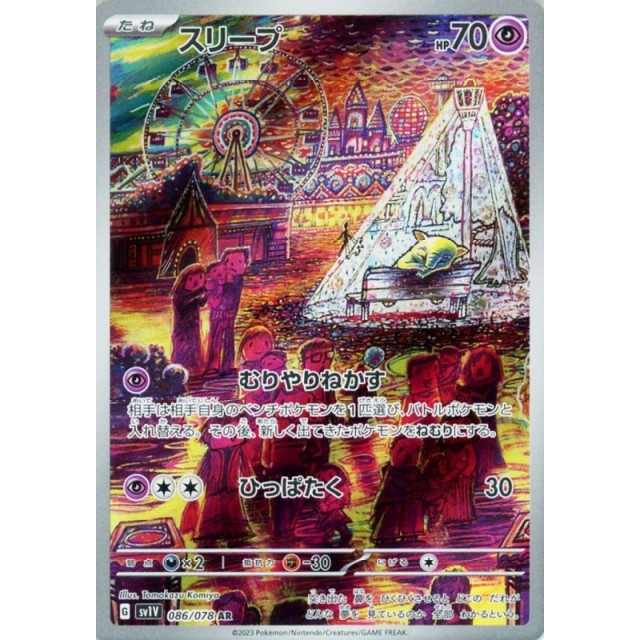 スリープAR スリープAR スリープ ar 15枚 スリーブ6点セット ZX