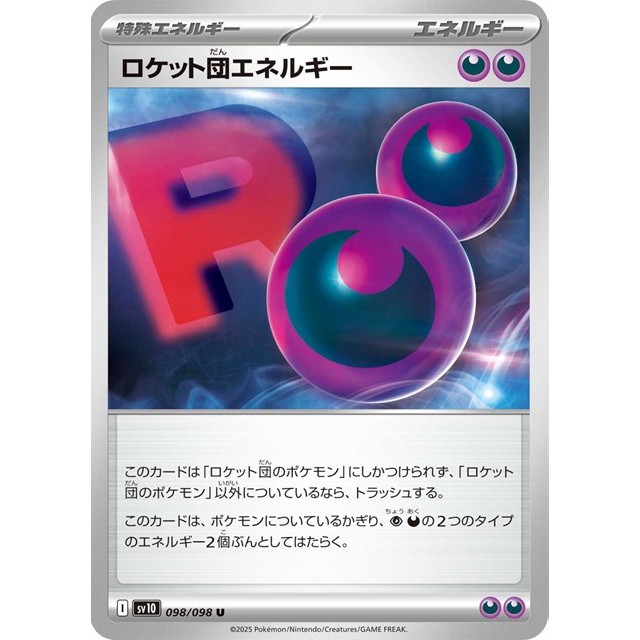 ポケモンカード エネルギー8枚セット レジェンド仕様 Amazon.co.jp