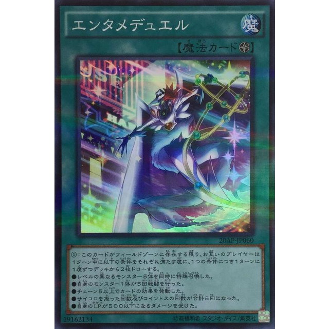 遊戯王】エンタメデュエル | トレカ販売 - トレマ