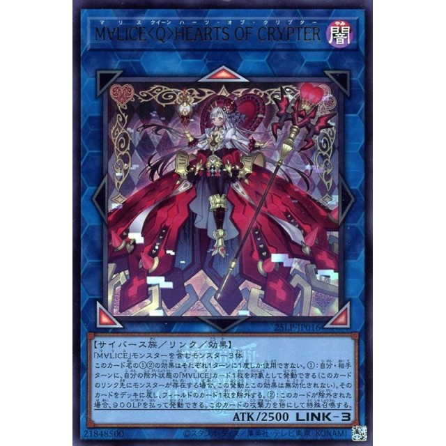 遊戯王 M∀LICE＜Q＞HEARTS OF CRYPTER プレイマット M∀LICE＜Q＞HEARTS OF CRYPTER プレイマット 未開封 | Tk2 Card