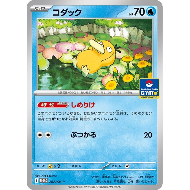 ポケモンカード】コダック | トレカ販売 - トレマ