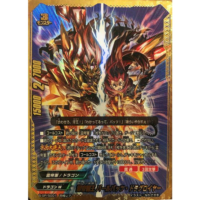 バディファイト オーバーエイジ バディファイト 究極レア 4枚セット