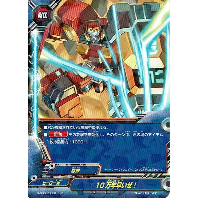 バディファイト100 百雷の王 未開封 1BOX バディファイト100 百雷の王