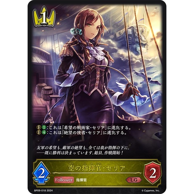 ナハトナハト UR エボルヴ