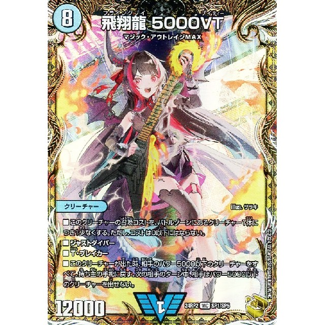 匿名配送デュエルマスターズ 飛翔龍 飛翔龍5000VT 金トレジャー 1枚