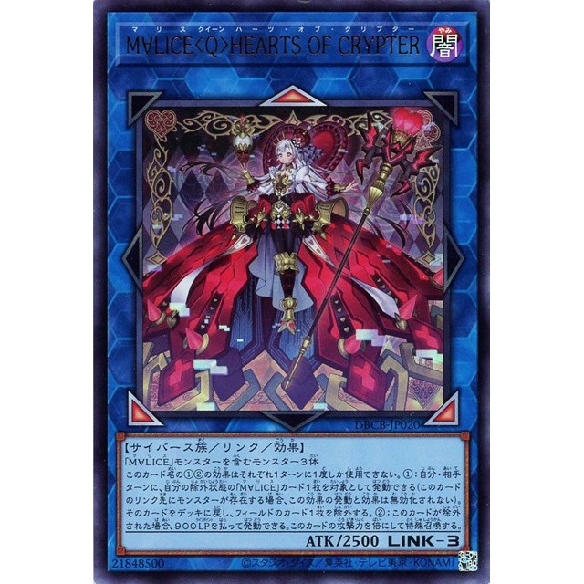 遊戯王 M∀LICE＜Q＞ HEARTS OF CRYPTER プレイマット WVICM M∀LICE Q