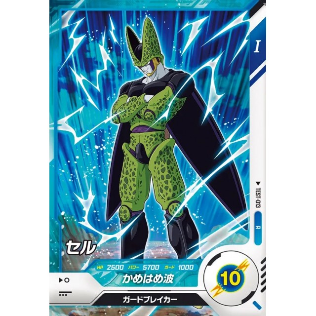 ドラゴンボールスーパーダイバーズ】セル | トレカ販売 - トレマ