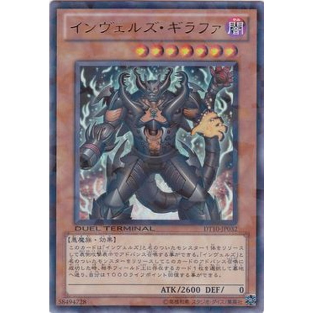 遊戯王】インヴェルズ・ギラファ | トレカ販売 - トレマ
