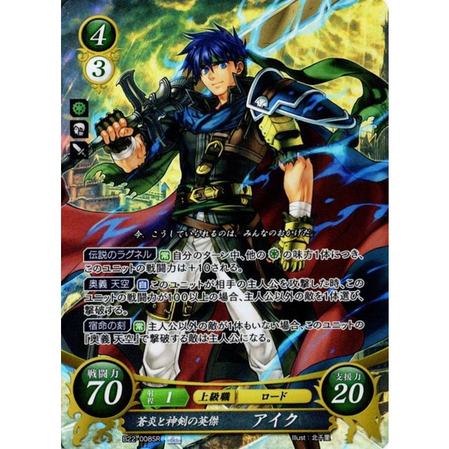 ファイアーエムブレムサイファ P04 PR 秘めし芸能の炎 蒼井 樹 4枚