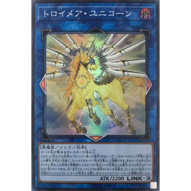 遊戯王】トロイメア・ユニコーン | トレカ販売 - トレマ