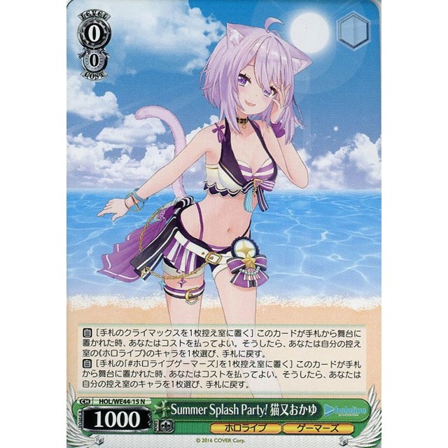 PSA10】Summer splash party! 猫又おかゆ SP サイン PSA10】Summer