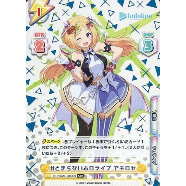 Reバース リバース 十六夜咲夜 SNR ゾロ目 シリアル Reバース 東方 咲