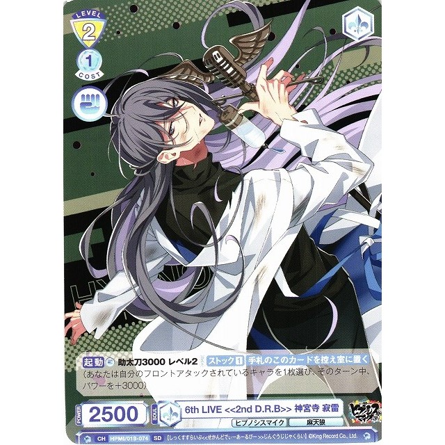 ヴァイスシュヴァルツ 実を結ぶ日【OFR】 ヴァイスシュヴァルツ 実を