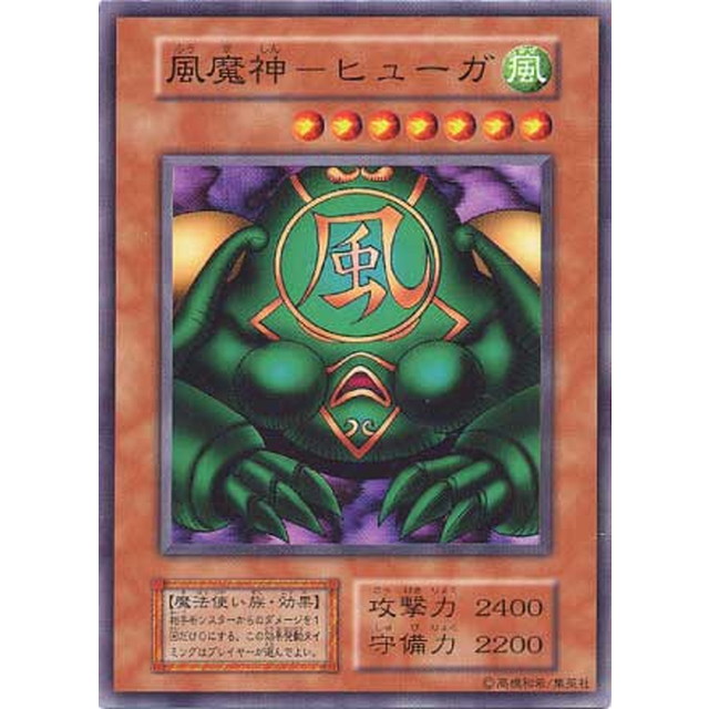 遊戯王 水魔神ースーガ 初期 バンダイ版 PSA9