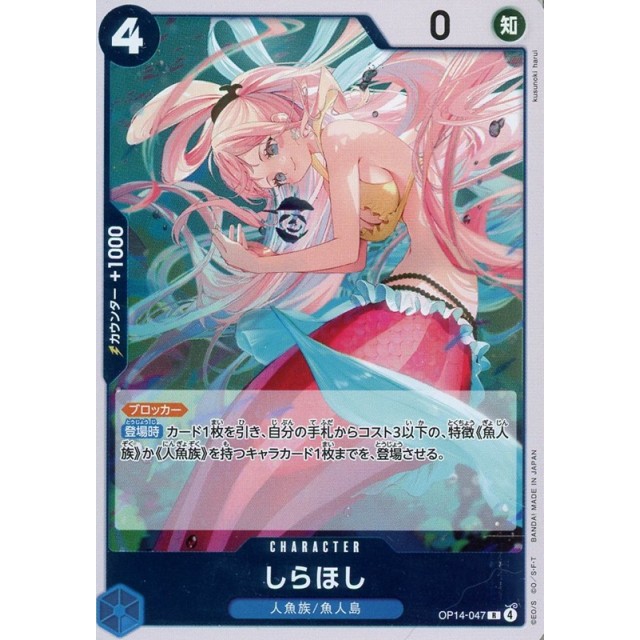 ワンピースカードゲーム】しらほし | トレカ販売 - トレマ