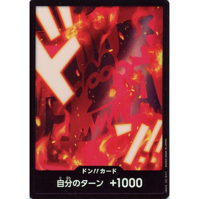 ワンピースカードゲーム】パラレル)ドン!!革命軍 | トレカ販売 - トレマ