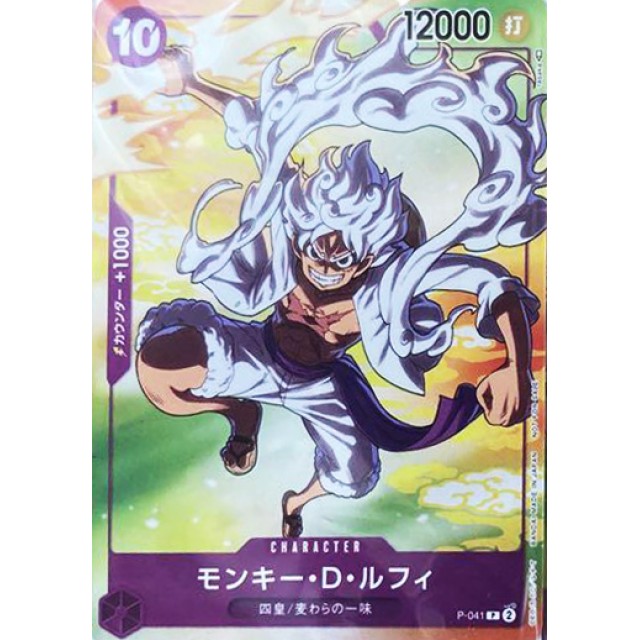 ワンピースカードゲーム】アニメ)モンキー・D・ルフィ | トレカ販売