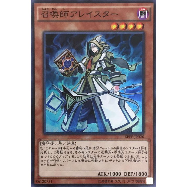 遊戯王】召喚師アレイスター | トレカ販売 - トレマ