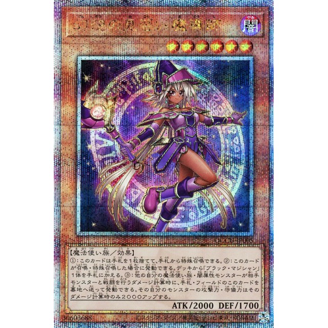 遊戯王】幻想の見習い魔導師 | トレカ販売 - トレマ