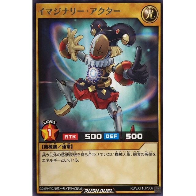 遊戯王ラッシュデュエルイマジナリーアクターソードダンサーシークレット