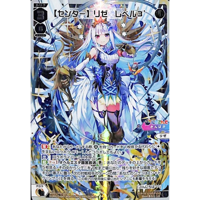 WIXOSS UR にじさんじ さんばかウィクロス サインセット3種 WIXOSS