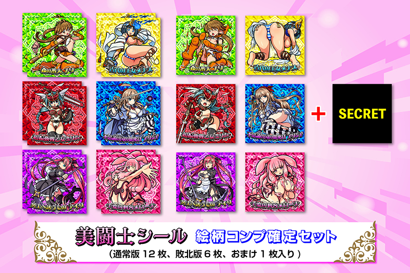 クイーンズブレイド 美闘士シール 絵柄コンプ確定セット: キャラクター