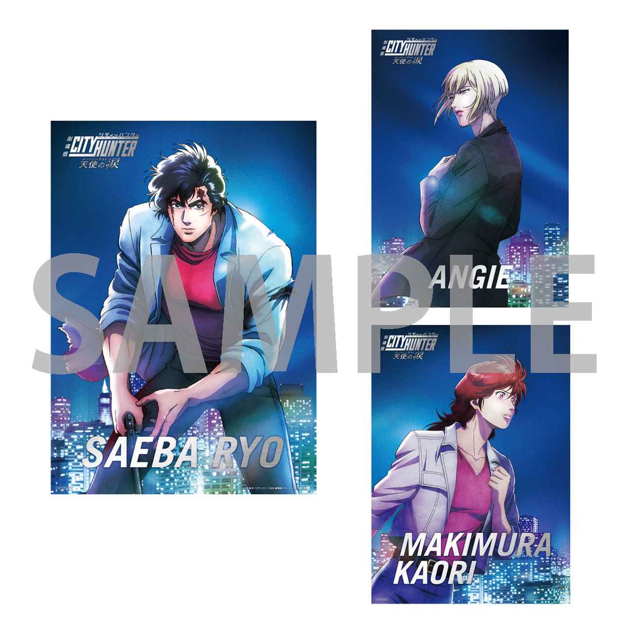 劇場版シティーハンター 天使の涙(エンジェルダスト)』第4弾入場特典