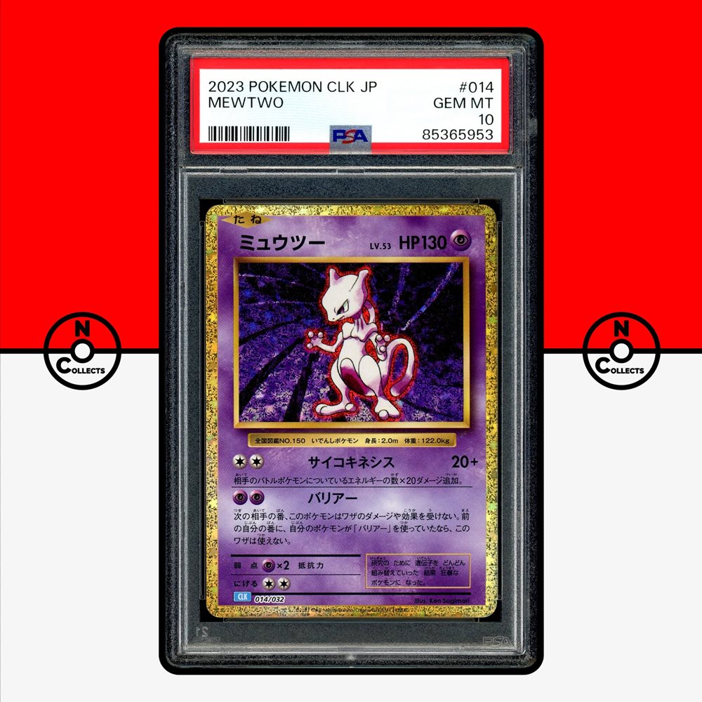 最安値】ミュウツー PSA10 クラシック 014/032 CLK PSA 10 Mewtwo 014