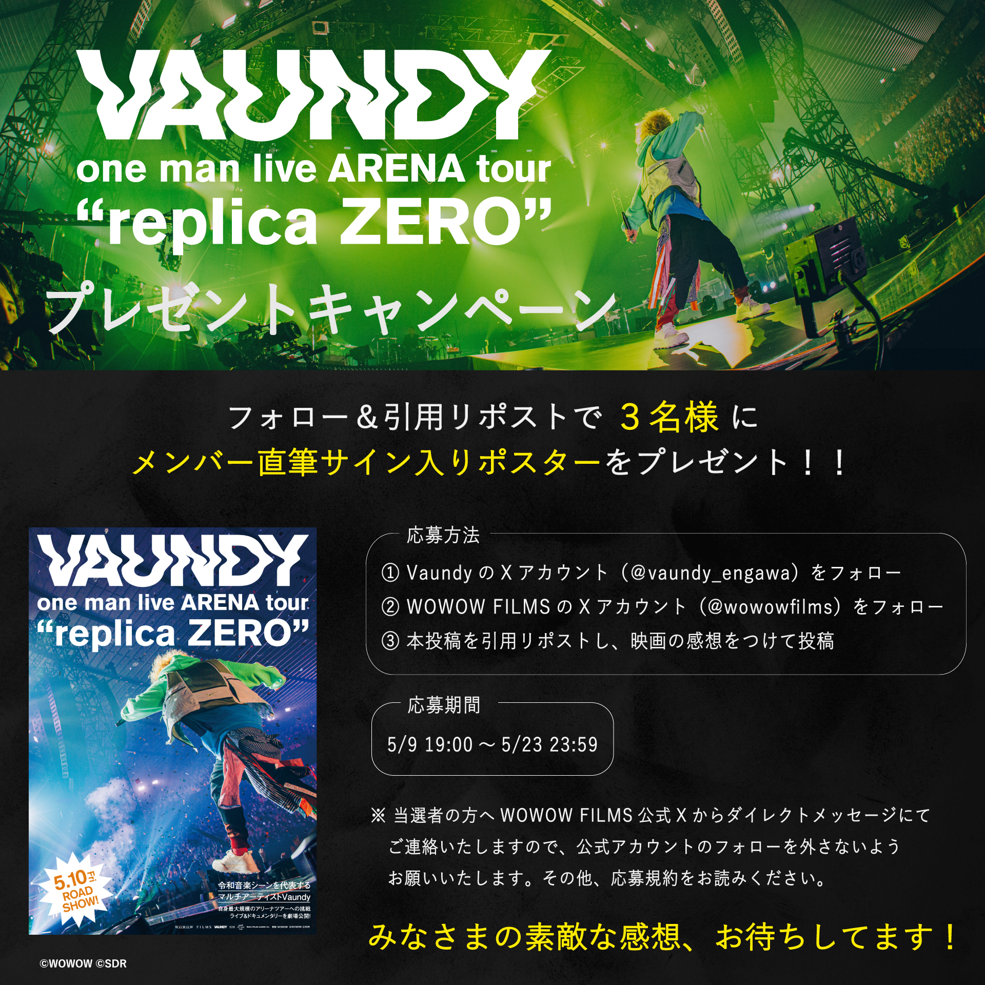 劇場版 Vaundy one man live ARENA tour“replica ZERO”