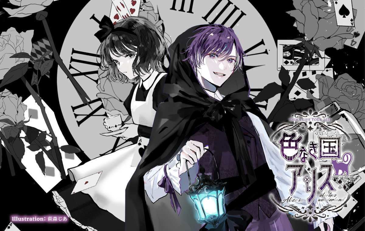 浦島坂田船 LIVE＆GOODS特設サイト