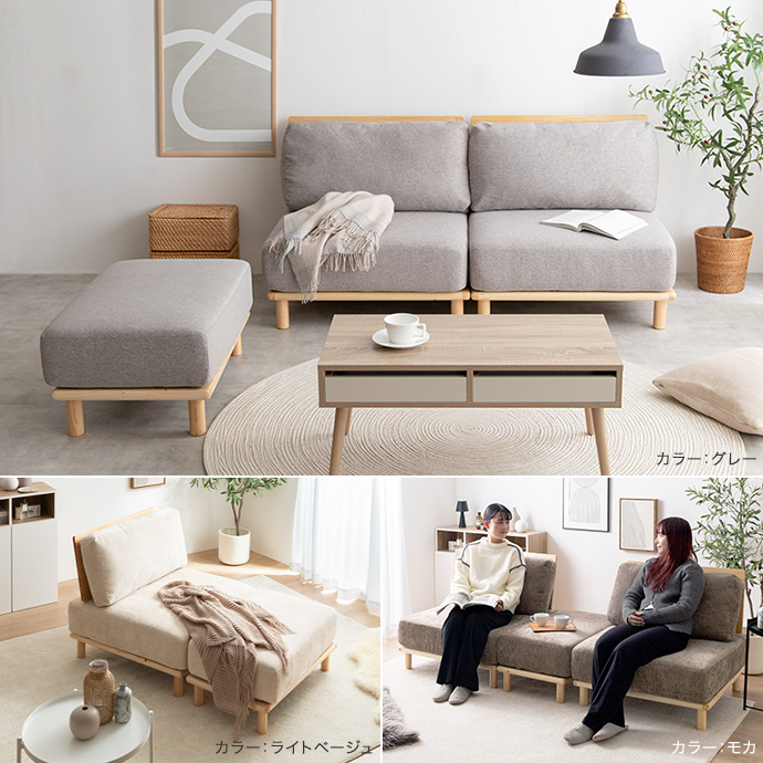 g146015]【2点セット】ファブリックローソファ1脚+オットマン1脚 ロー