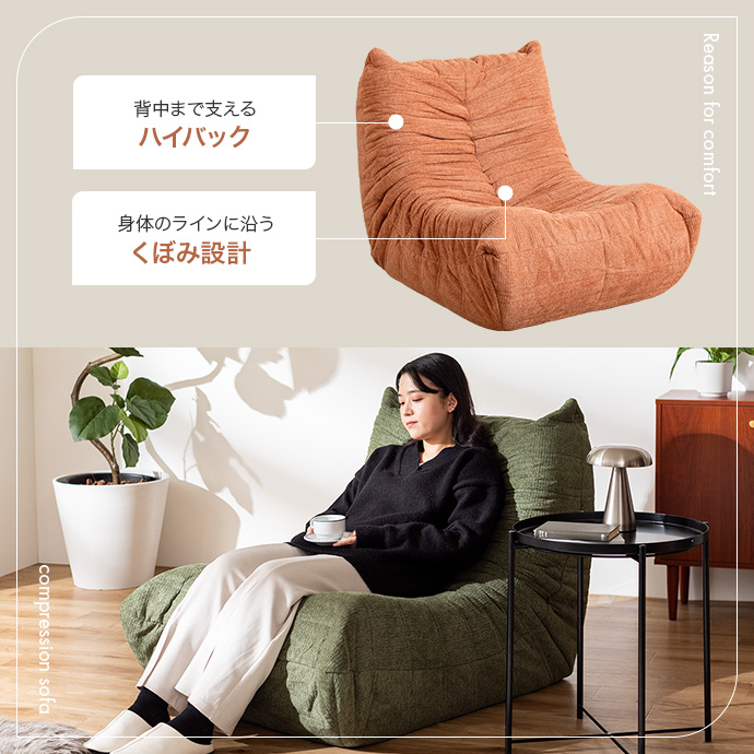 g146028]【幅79cm】1人掛け圧縮ソファ 1人掛けソファー | 家具