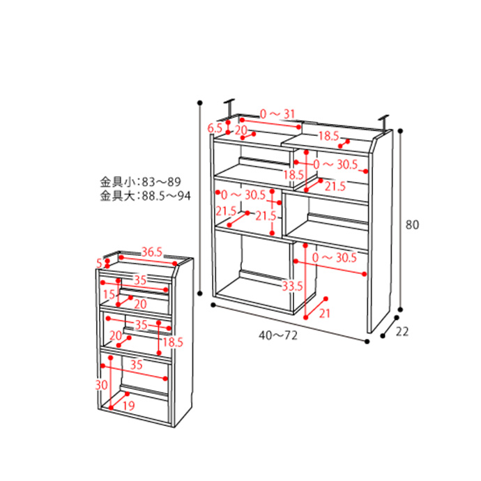 g19442]【幅40〜72cm】Madeley カウンター下伸縮ラック 食器棚 | 家具