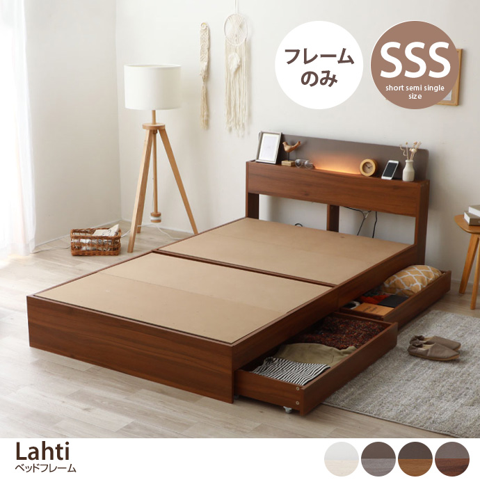 g48122]【ショートセミシングル】Lahti ベッドフレーム(マットレス付き