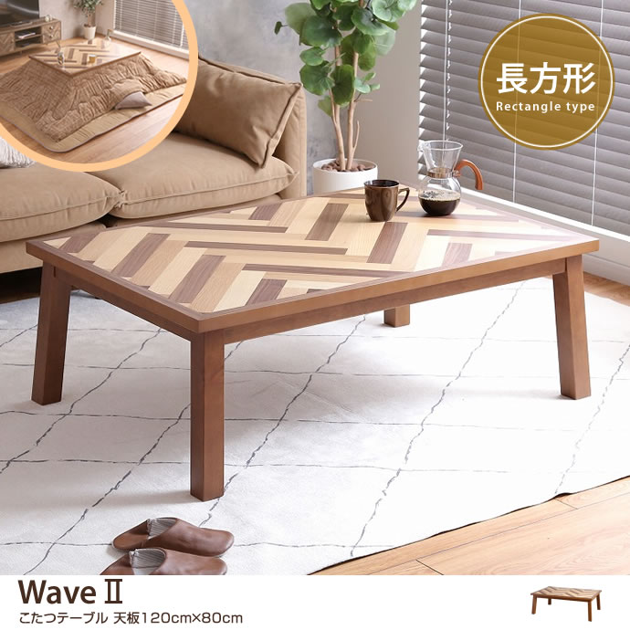 こたつテーブルの通販 | 【公式】家具350 おしゃれな家具・インテリア通販