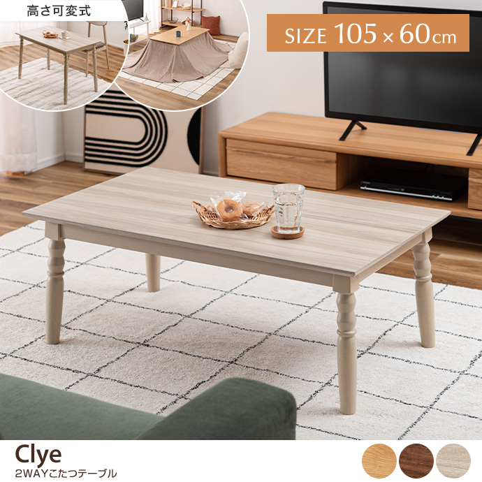 こたつの通販 | 【公式】家具350 おしゃれな家具・インテリア通販