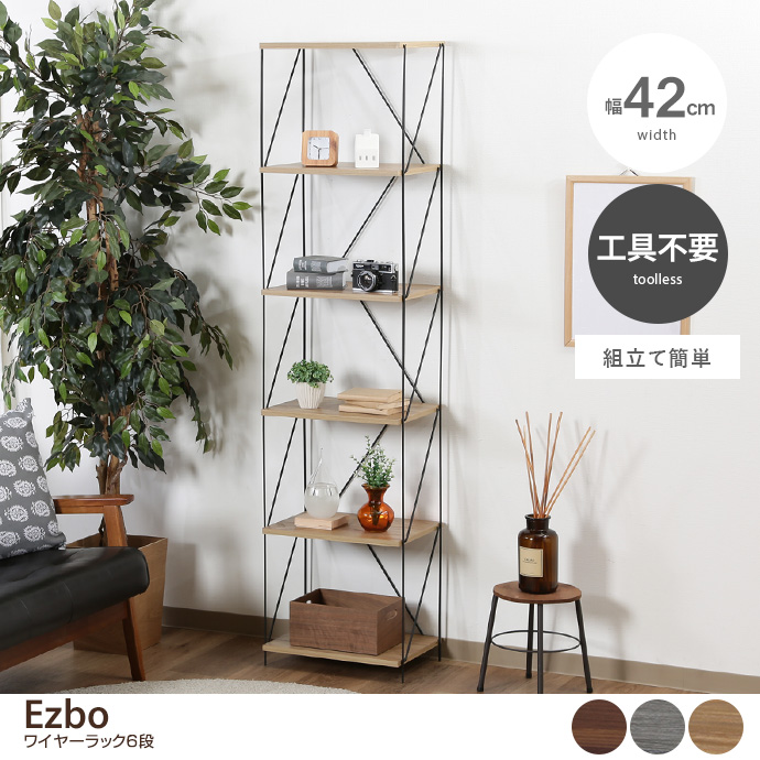 g11537]【幅62cm】Ezbo ワイヤーラック5段 ラック | 家具・インテリア