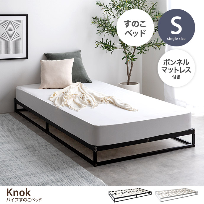 g125009]【シングル】Knok パイプすのこベッド(マットレス付き
