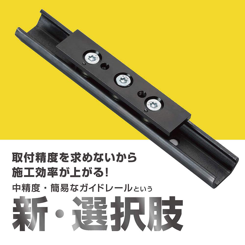 重量用リニアローラーレール SG-TEN型 旧LAN型 【スガツネ工業】