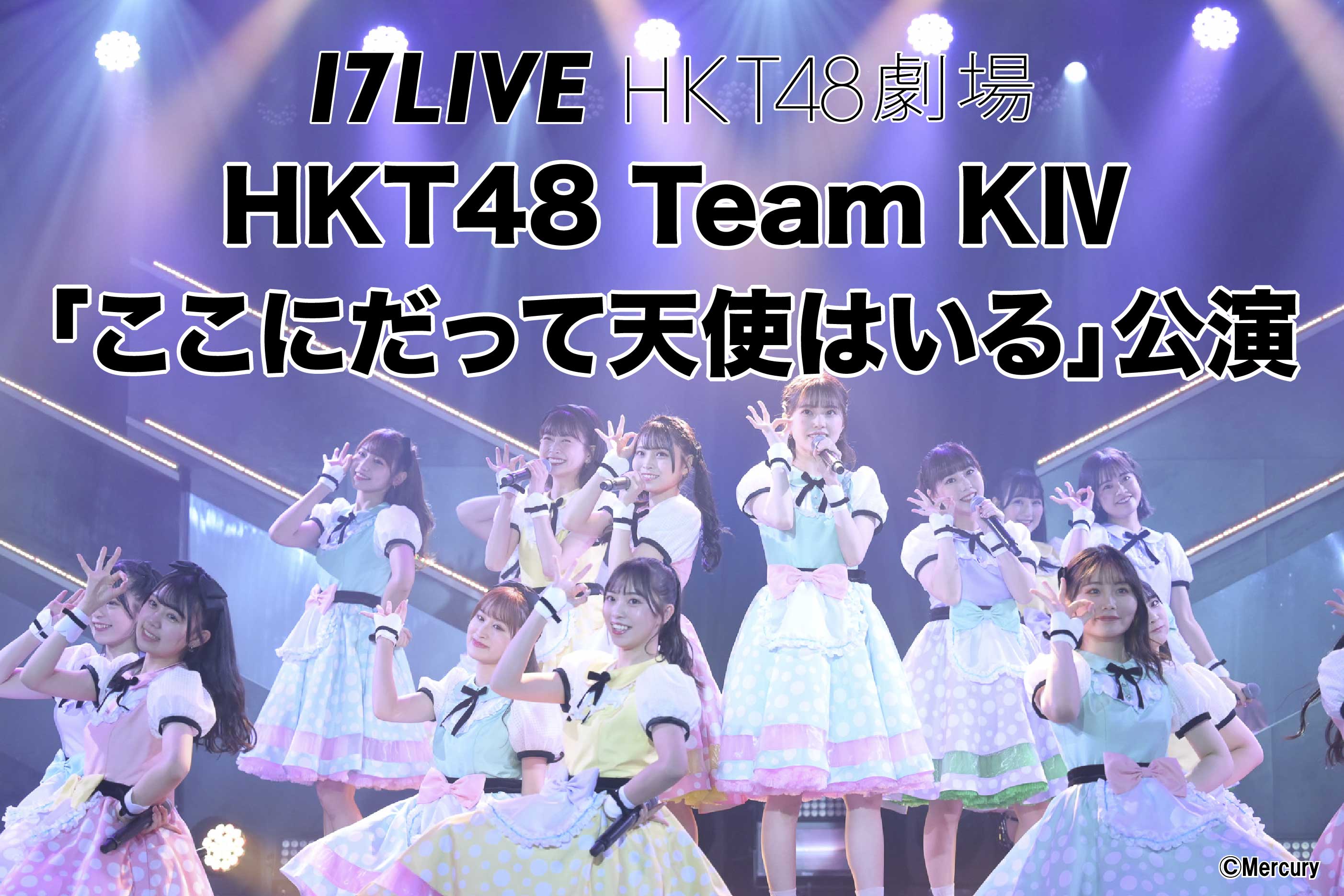 HKT48チケットショップ
