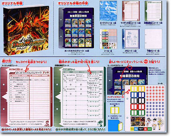 D・M デュエリストボックス | HLJ.co.jp