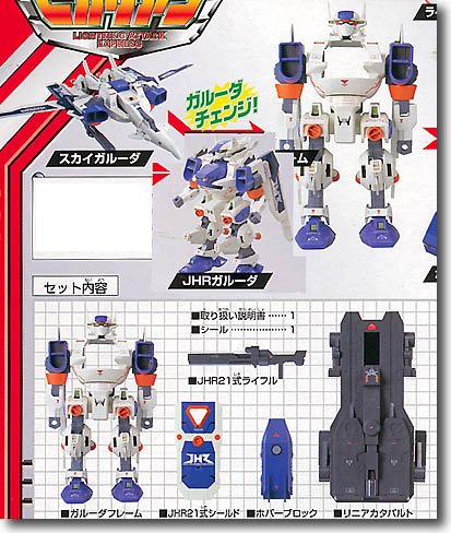 ライトニングガルーダ | HLJ.co.jp